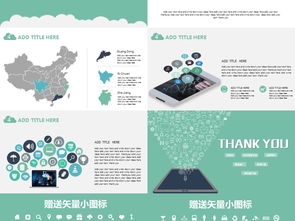 高效營銷利器 千圖網(wǎng)28273784號(hào)互聯(lián)網(wǎng)產(chǎn)品PPT模板免費(fèi)下載指南