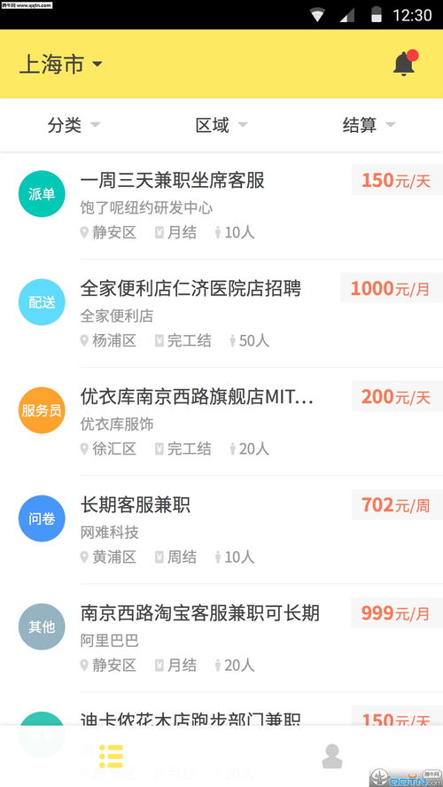 餓了么有時App安卓版下載與安全指南 網絡信息安全不容忽視
